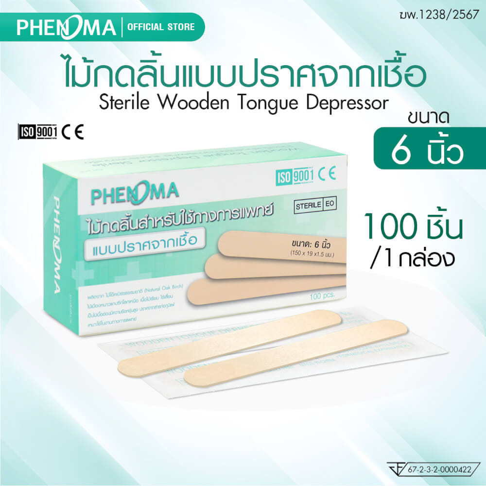 ไม้กดลิ้น ปราศจากเชื้อ PHENOMA (STERILE) WOODEN TONGUE DEPRESSOR 6